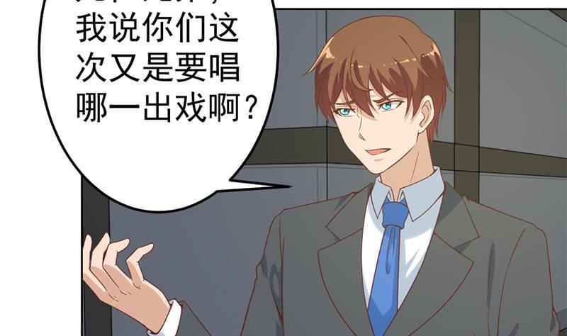 第47话 诚心诚意地道歉！16