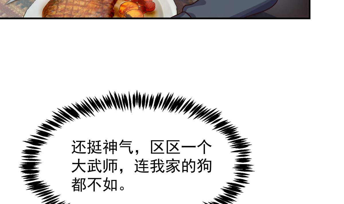 第302话 滚回你的猪圈7