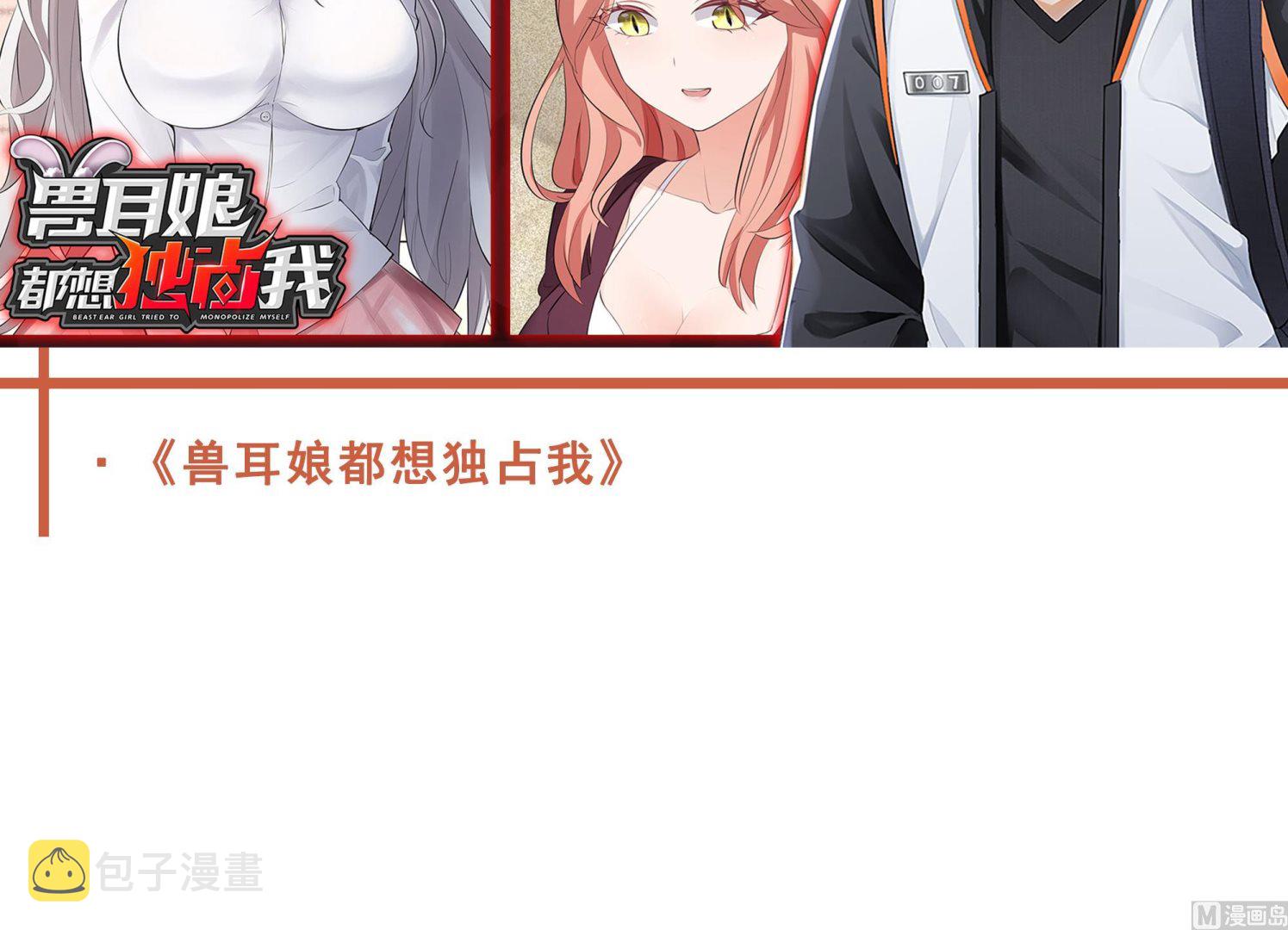 第357话 傍上大明星？60