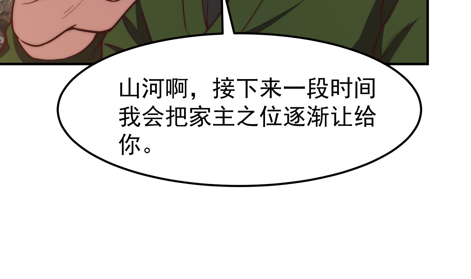 第373话 你有大病？34
