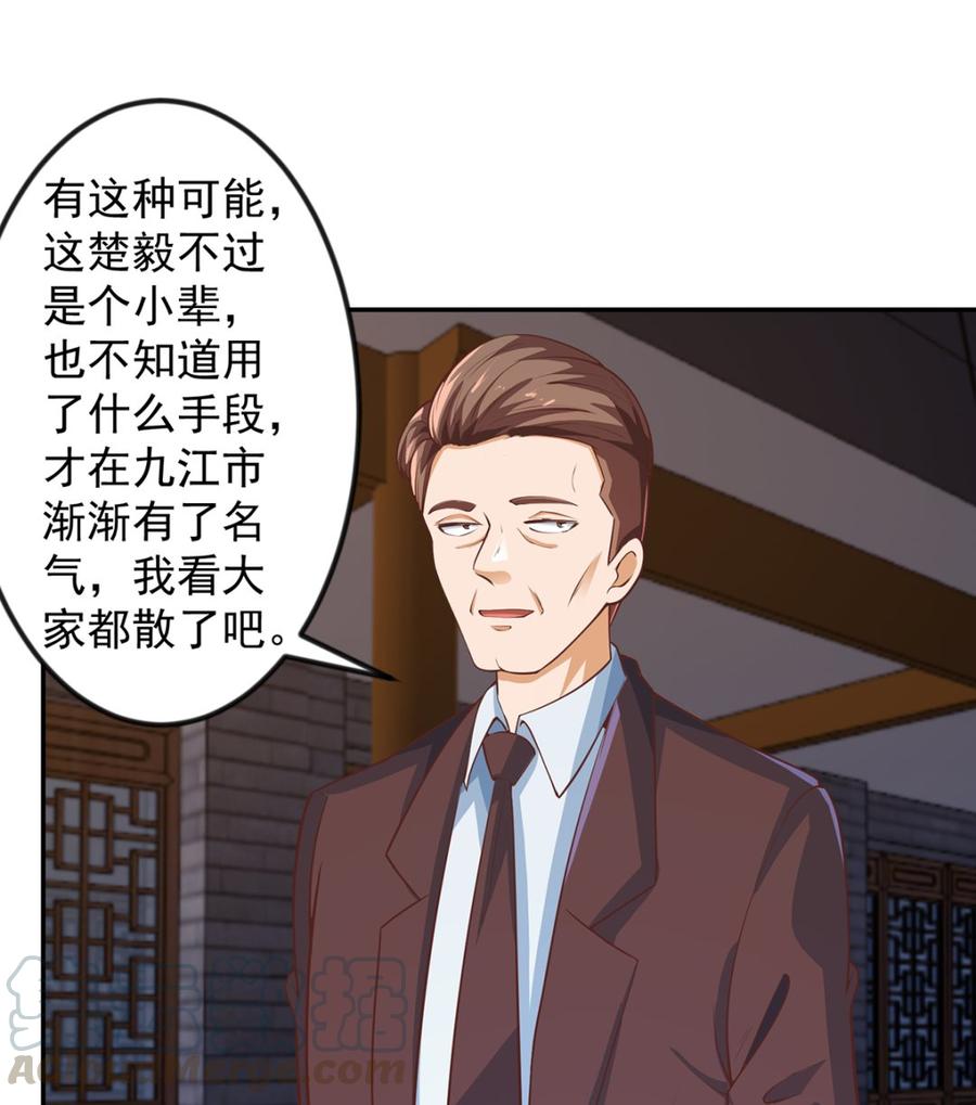第235话 九江之巅18