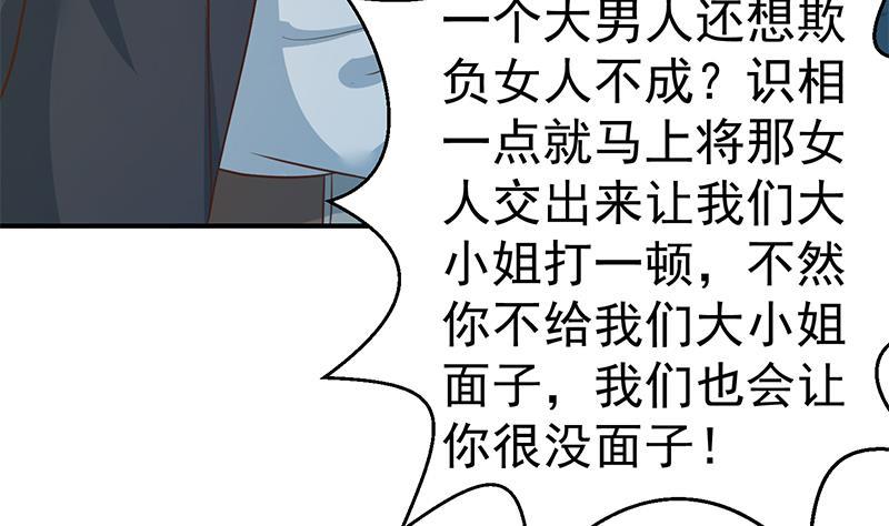 第123话 啤酒瓶子盖脸！7