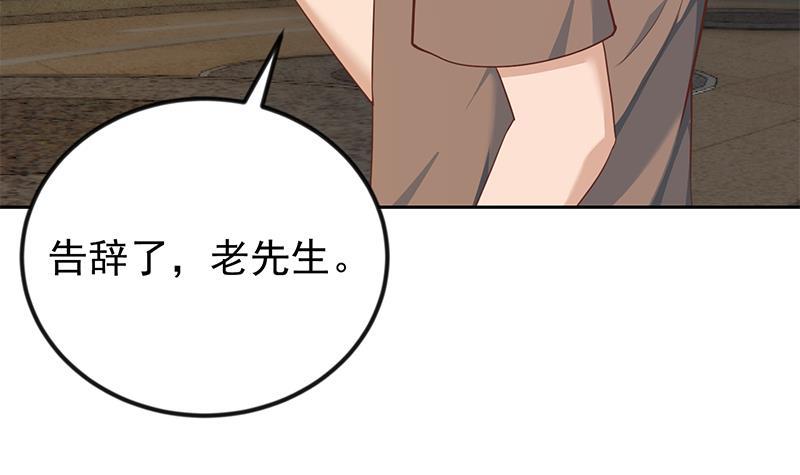 第195话 地摊夺宝？44