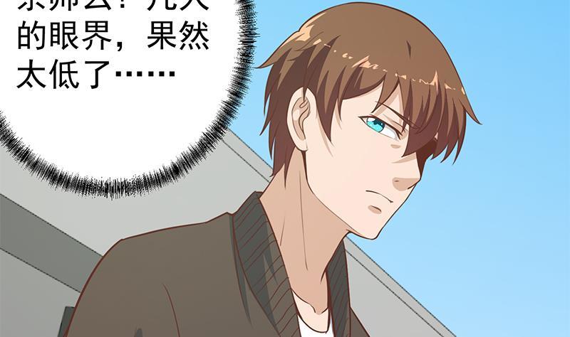 第84话 烧的连灰都不剩！31