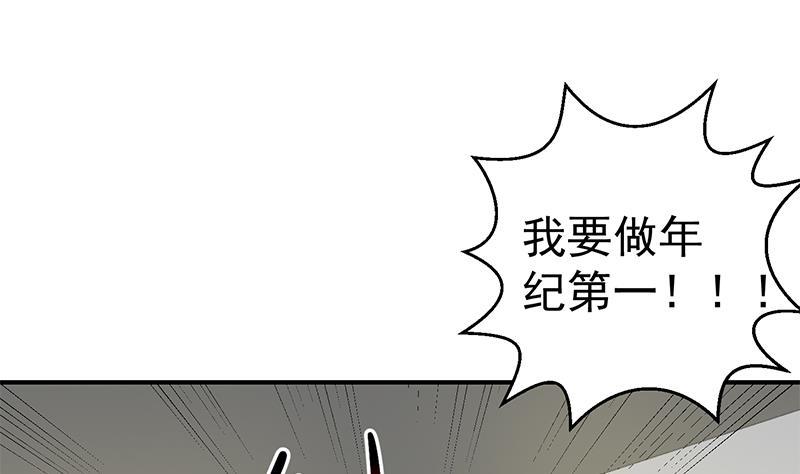 第97话 有人要来搞事了27