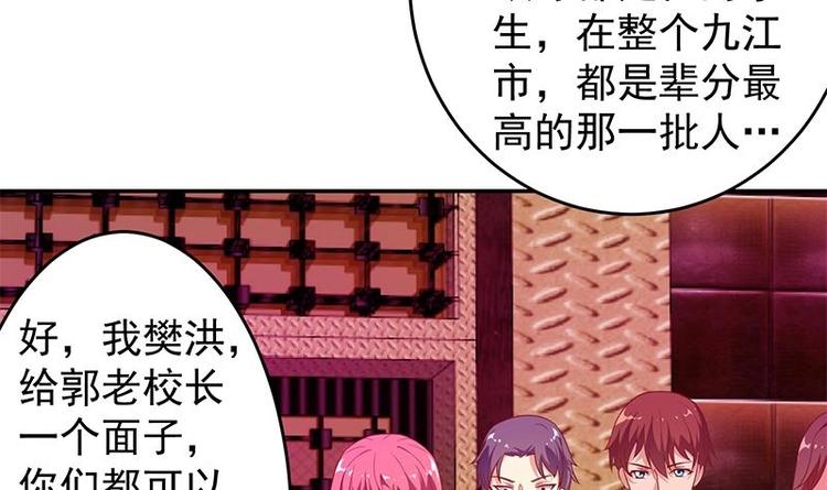 第8话 我会处理的38