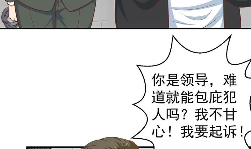 第95话 换你全家坐牢！29