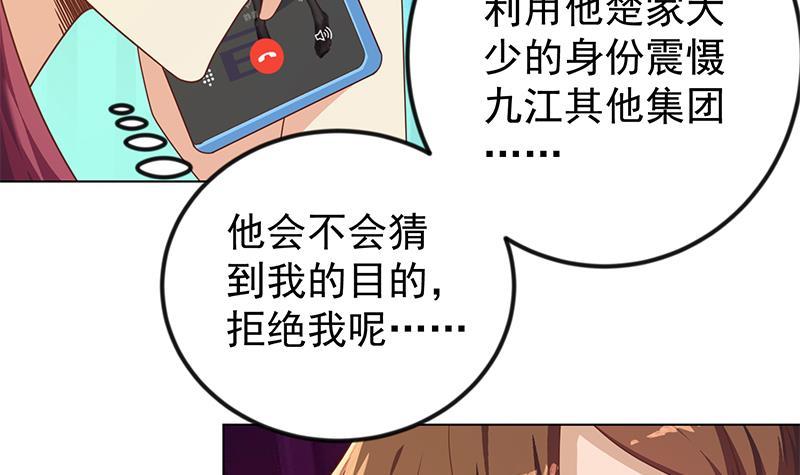 第194话 她请我去宴会？17