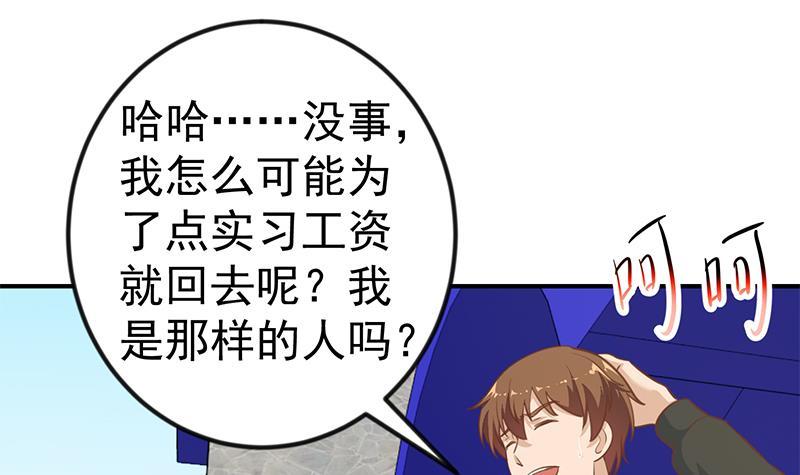 第96话 大型打脸现场41