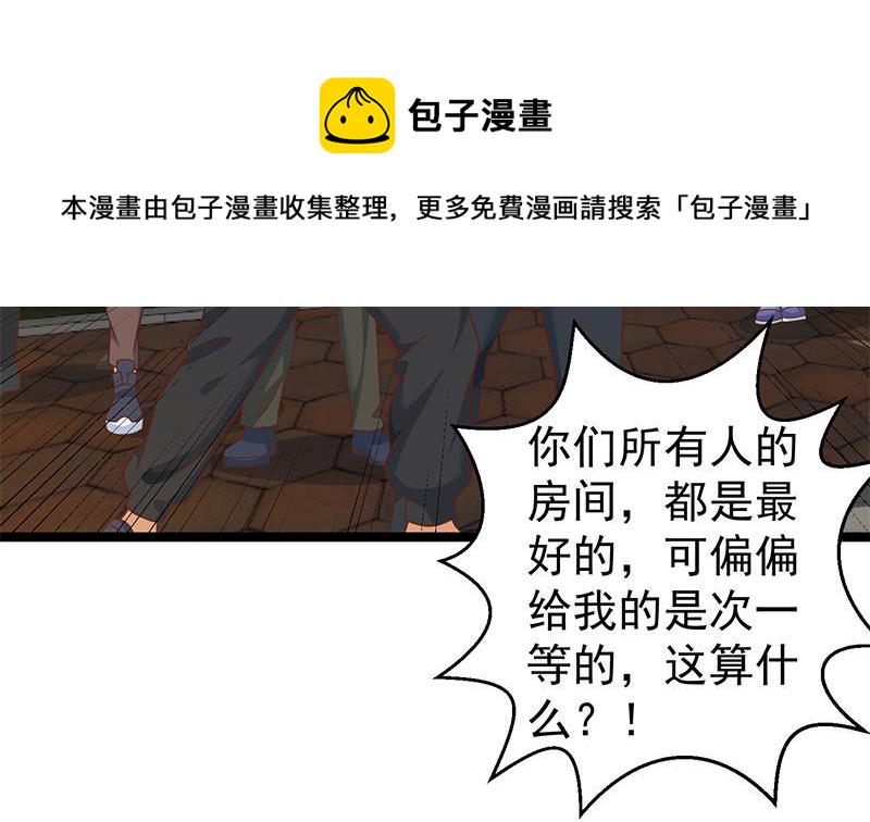 第172话 多了俩美人？36