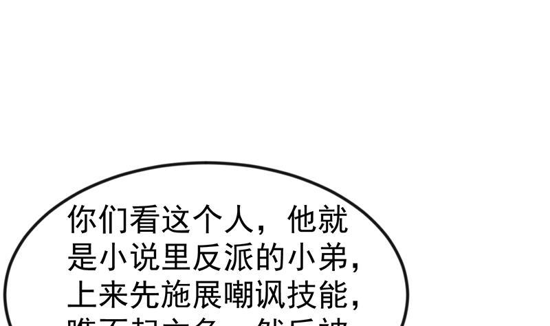 第148话 反派的自觉18
