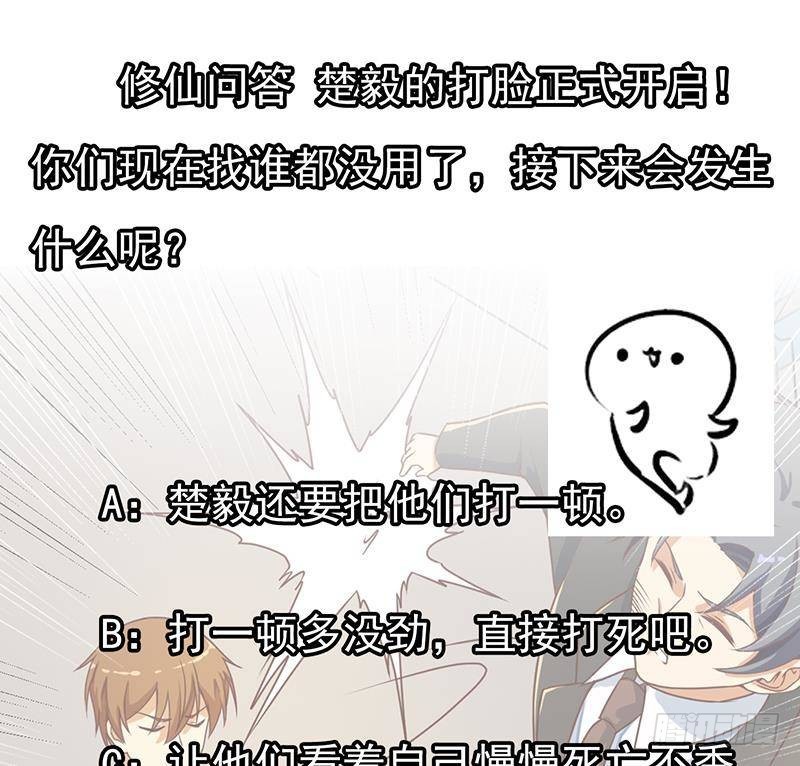 第156话 打脸正式开始！62