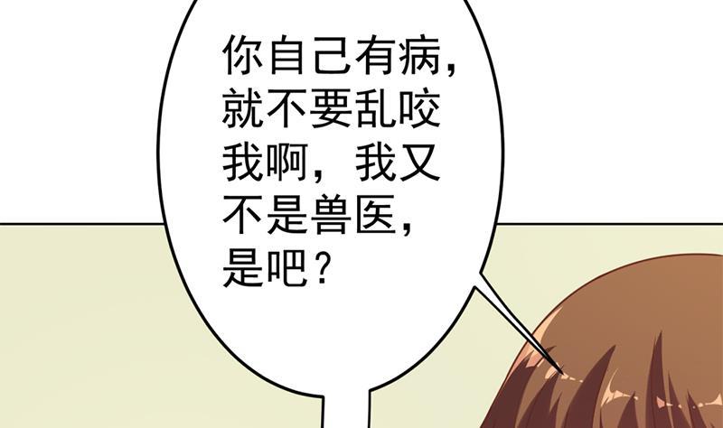 第47话 诚心诚意地道歉！50