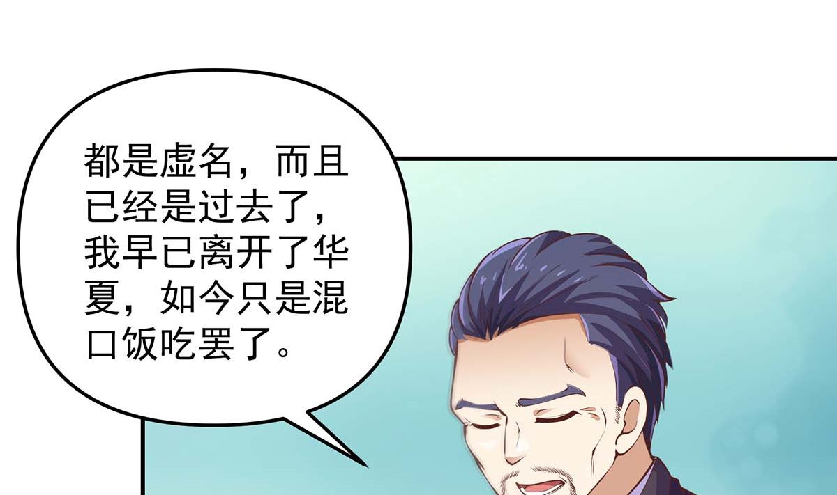 第271话 楚毅的目标37