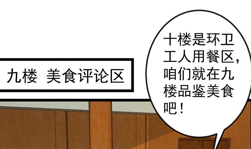 第154话 真·网络喷子3