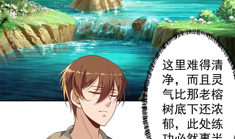 第180话 大意了啊！4