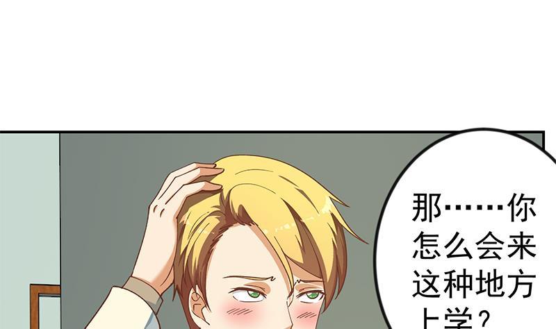 第138话 我喜欢楚毅31