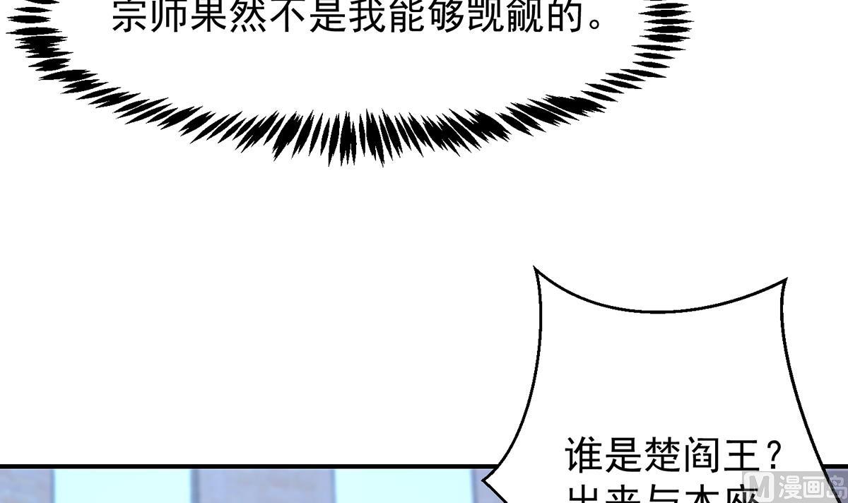 第317话 与宗师硬刚！41