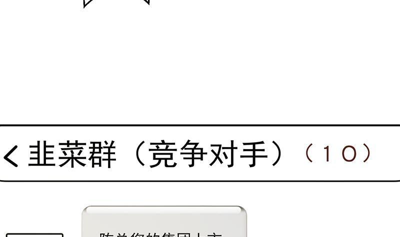 第134话 居然被开除了！？44