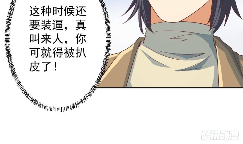 第217话 打人就打脸！15