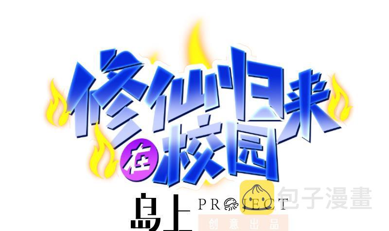 第199话 冤家路窄0