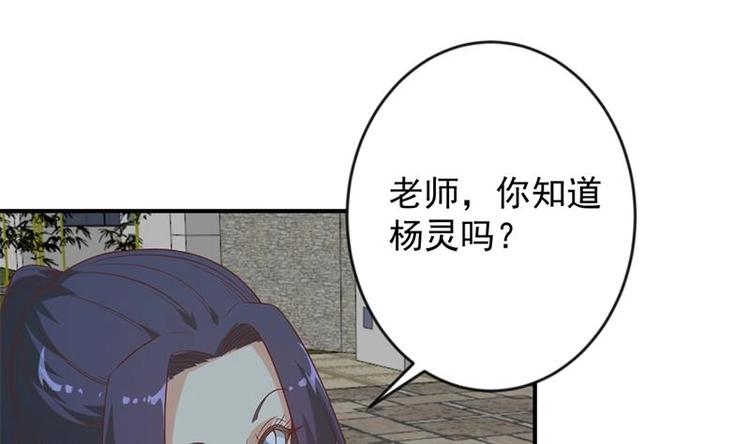 第29话 得去家访了！4