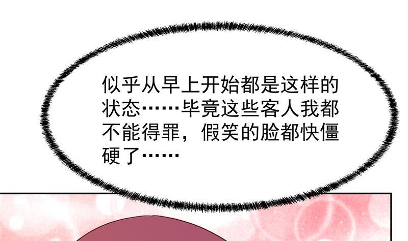 第197话 生日宴会开始15