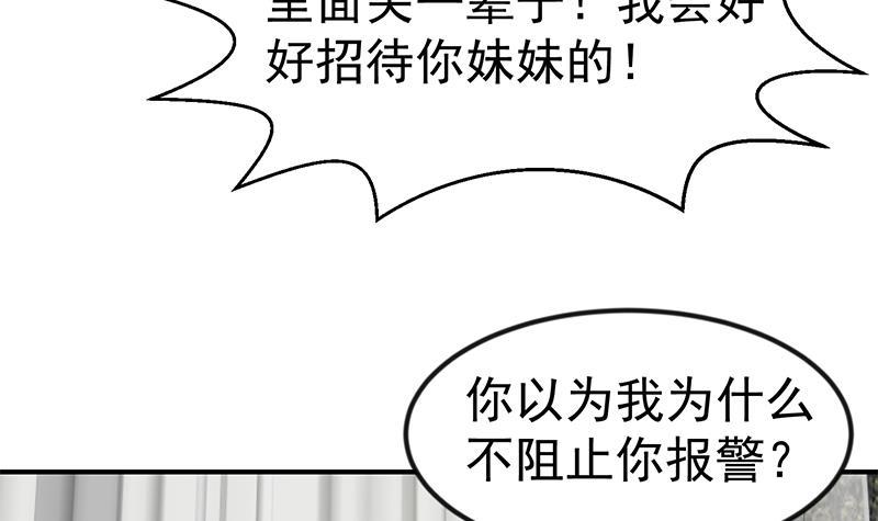 第90话 楚毅在线闯祸？32