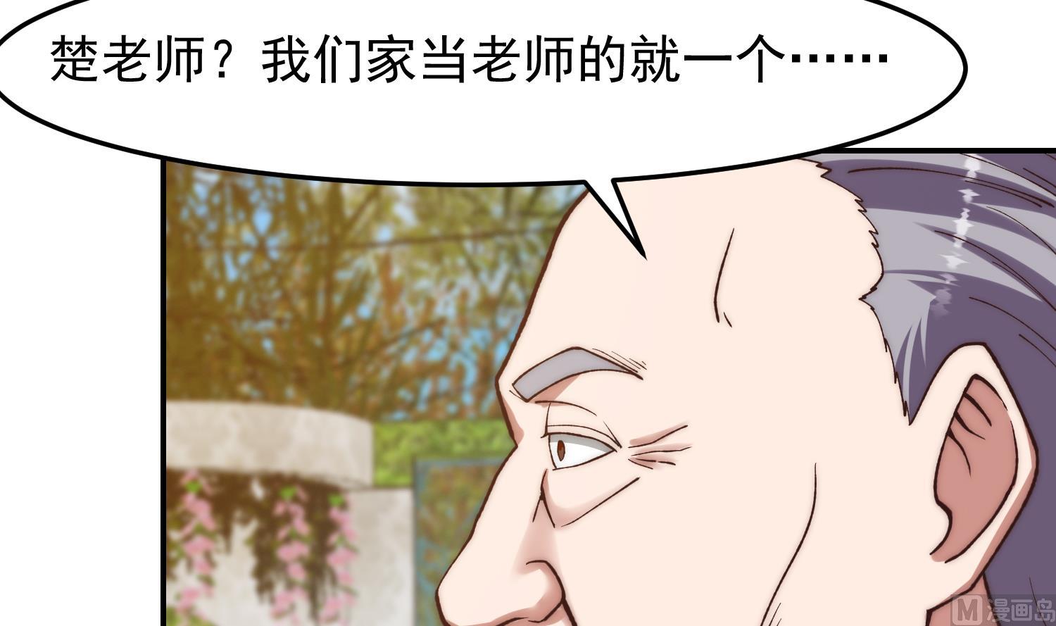 第368话 宗师没有位置11
