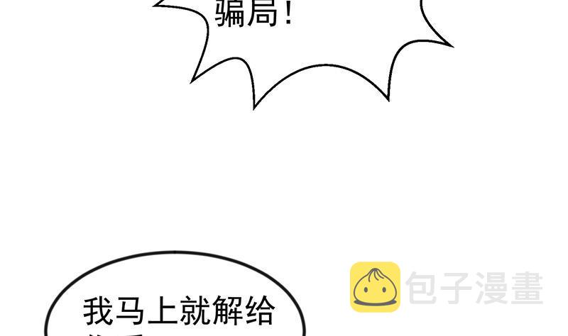 第141话 一百亿对一块钱25