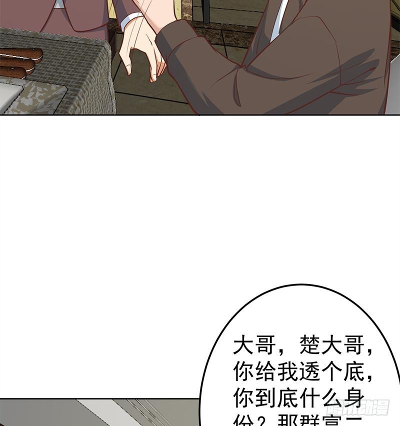 第61话 天师协会来袭31