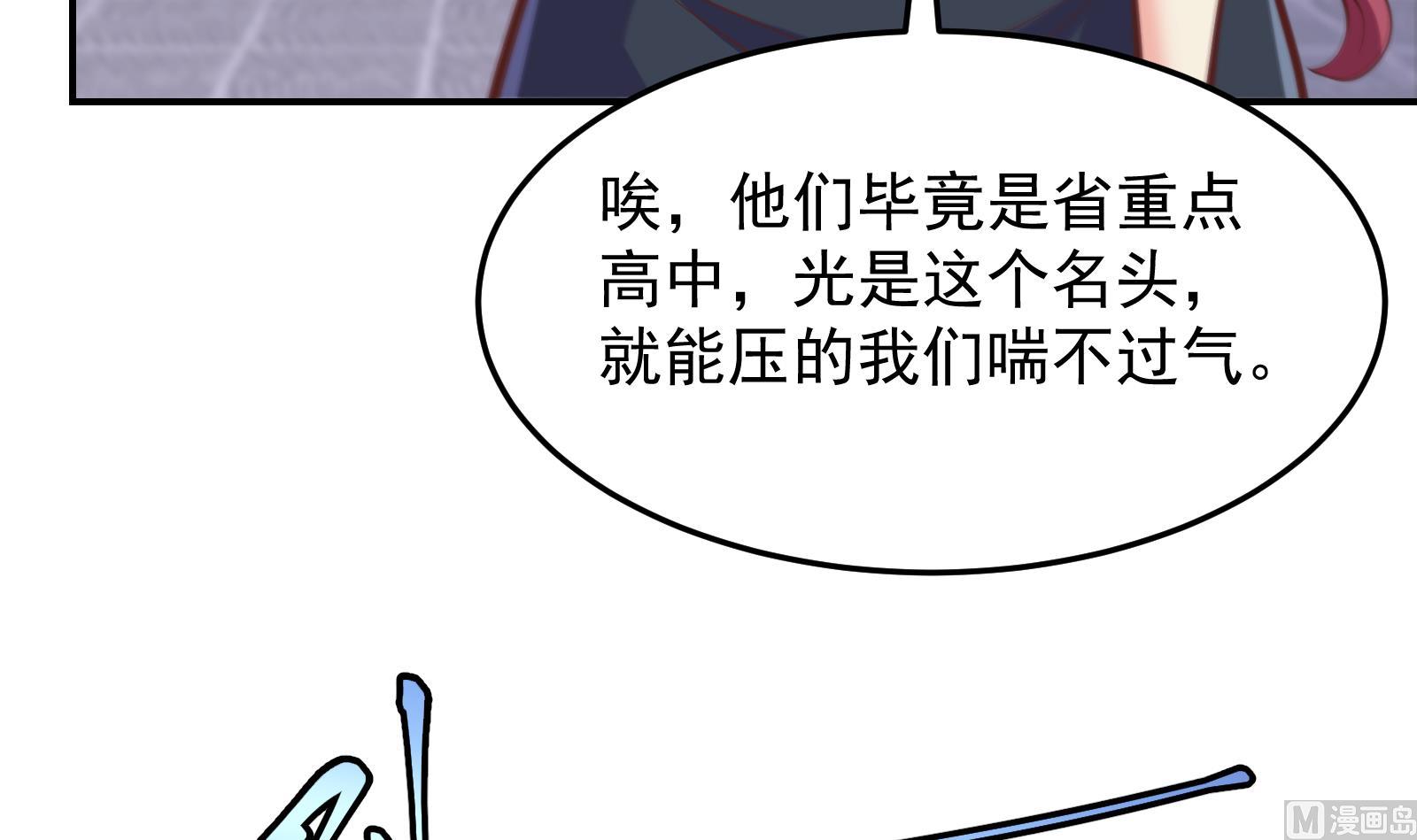 第293话 我是你的？20