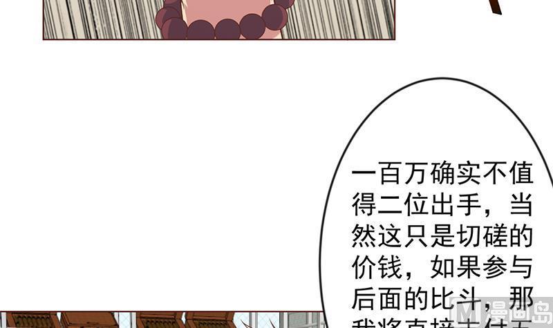 第33话 五百万出一次手38