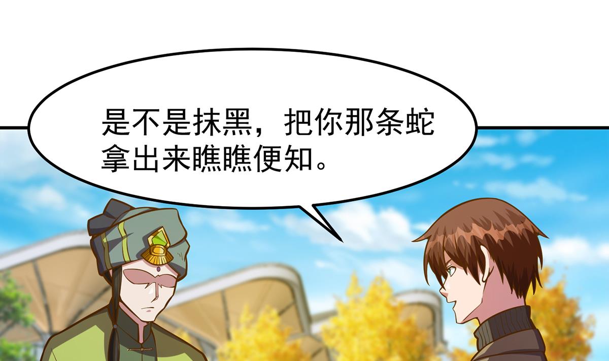 第335话 你别不知好歹34