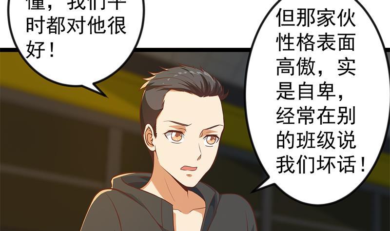 第173话 我，语文体育老师3