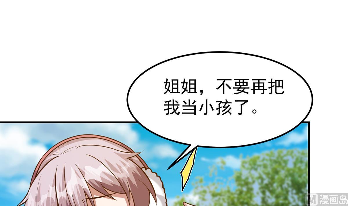 第336话 重返楚家32