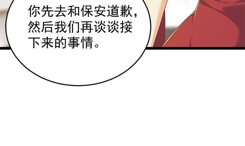 第162话 突然袭胸！？5