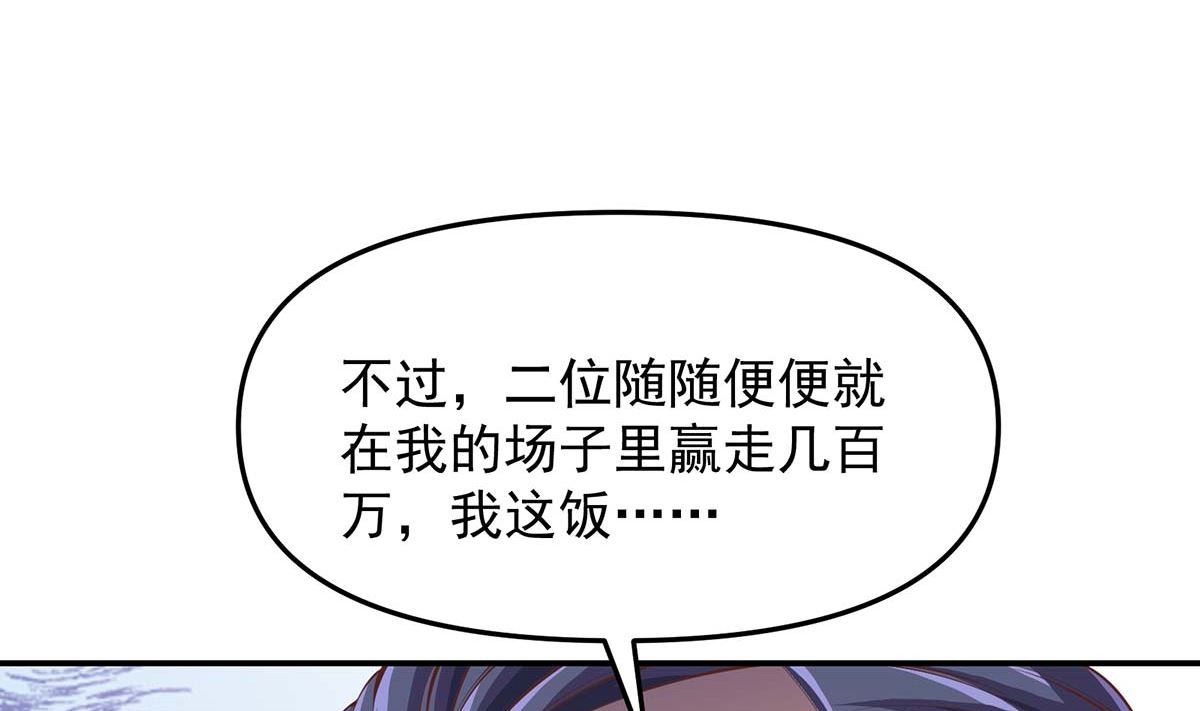 第271话 楚毅的目标39