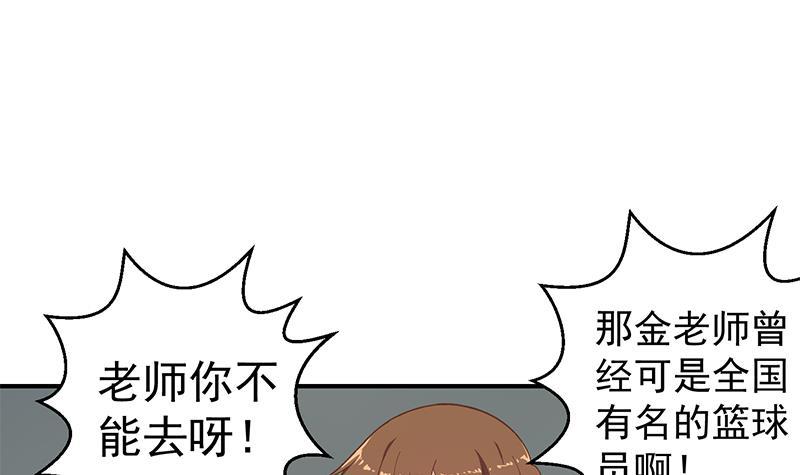 第115话 楚毅的篮球实力2