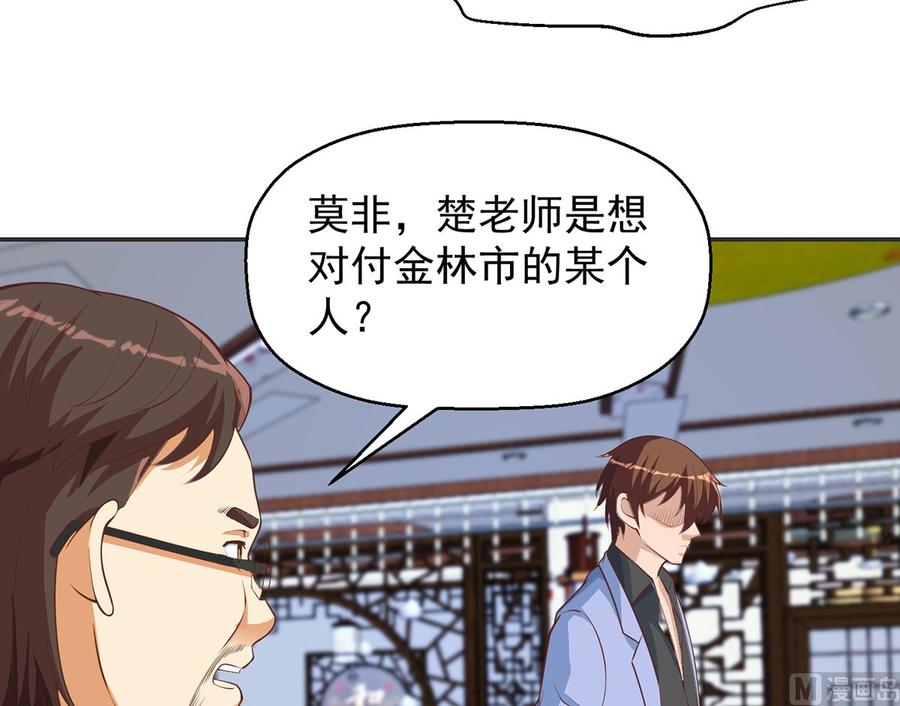 第246话 楚毅的仇敌29