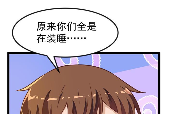 第171话 万事俱备，只差旅游46