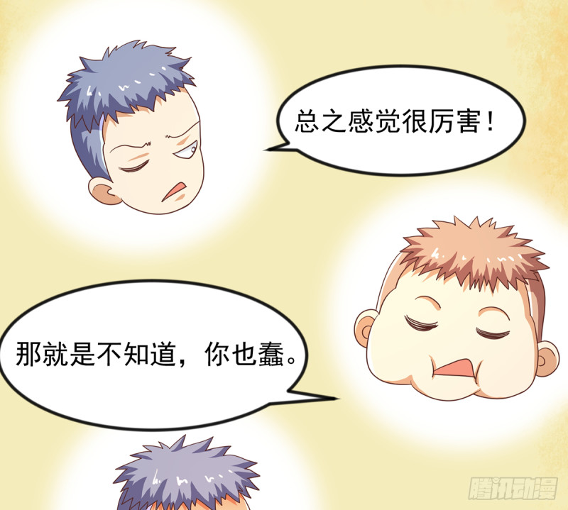 第223话 楚毅收徒！21
