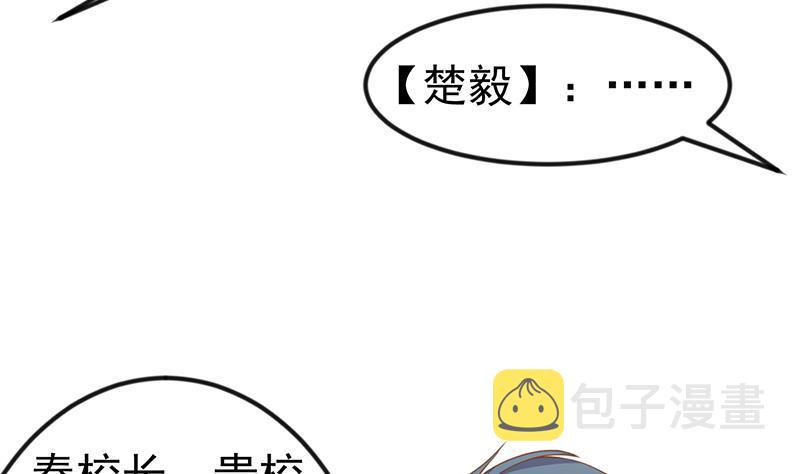 第97话 有人要来搞事了37