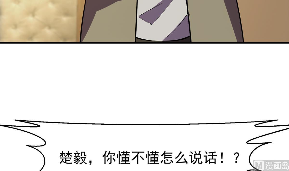 第355话 你要跪着道歉！38