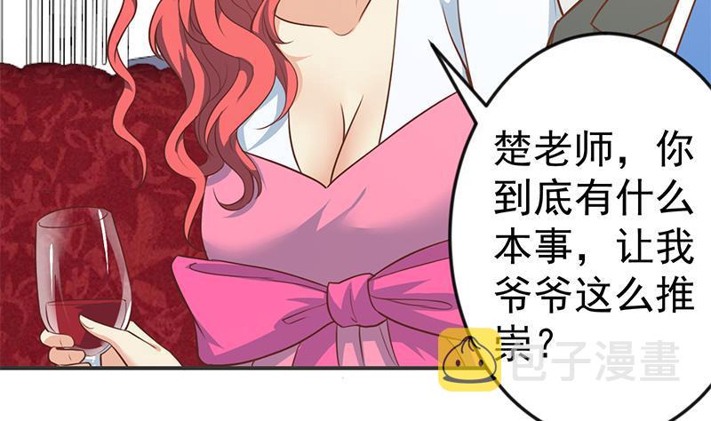 第76话 优雅挑逗37