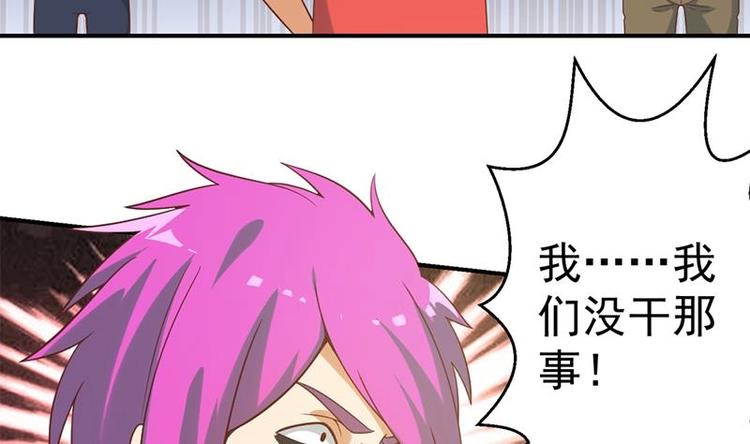 第30话 毁你名誉！33