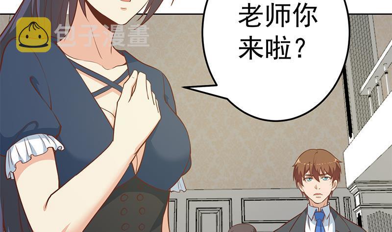 第54话 敢动我学生？34