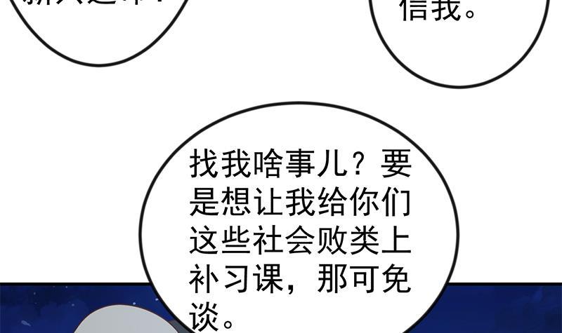 第104话 被包围了！41