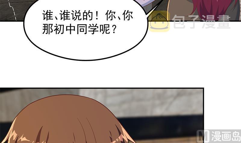 第207话 女人的好胜心38