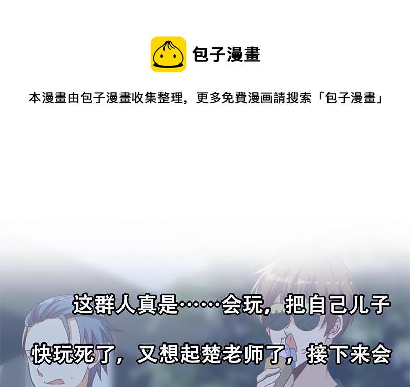第175话 跪着磕头？56